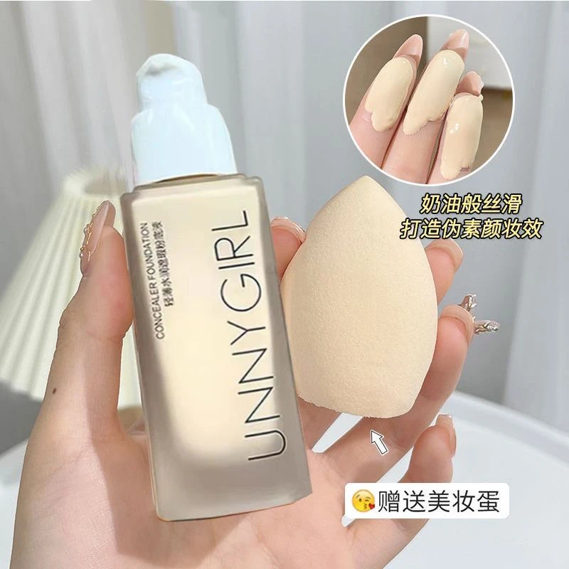 【送美妆蛋]】轻薄水润遮瑕粉底液不卡粉服帖干油皮防汗防水持久