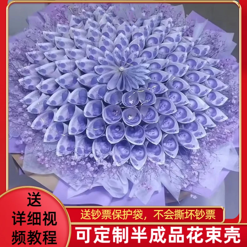 免包半成品花束有钱花花束老公女朋友七夕情人节礼物妈妈生日礼物