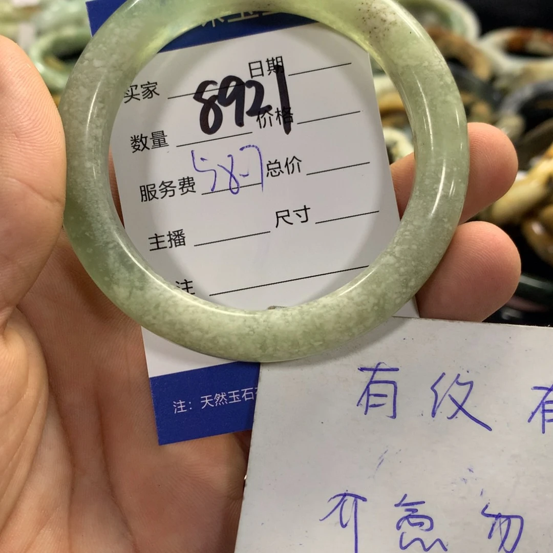 蛇纹石玉手镯未镶嵌8921