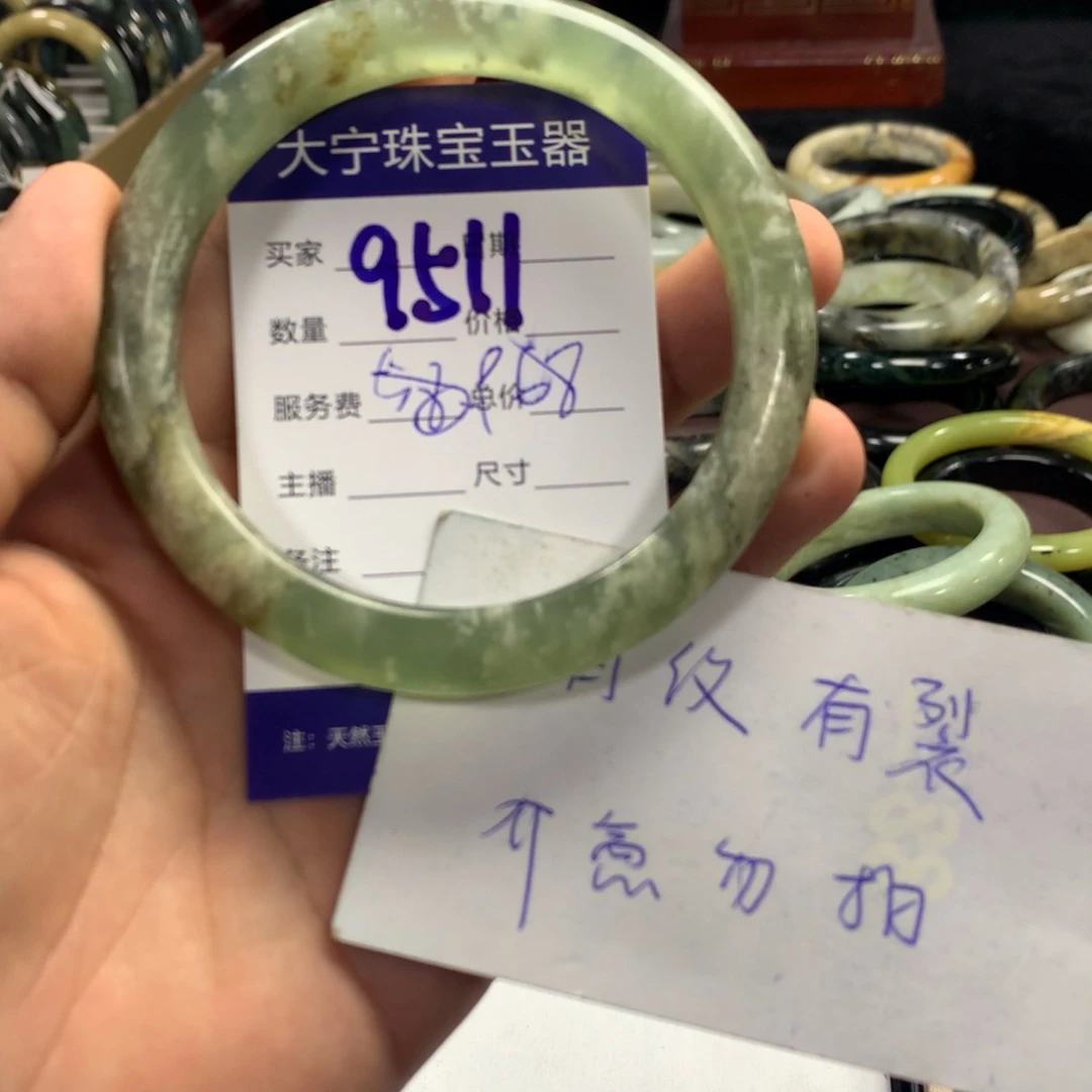 蛇纹石玉手镯未镶嵌9511