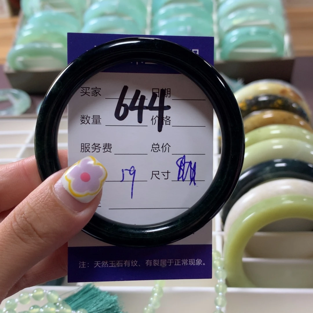 蛇纹石玉手镯未镶嵌644