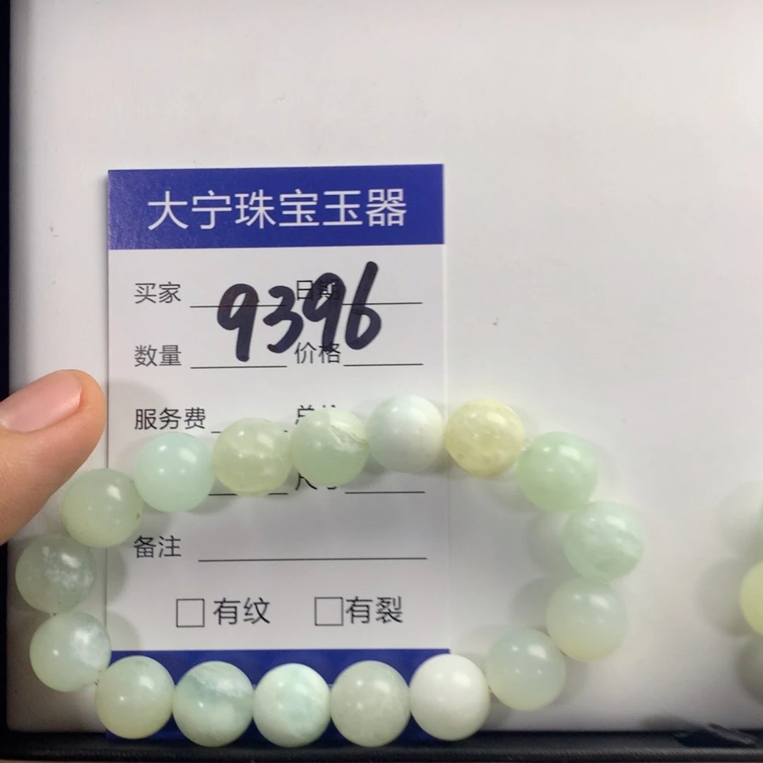 蛇纹石玉手链未镶嵌9396