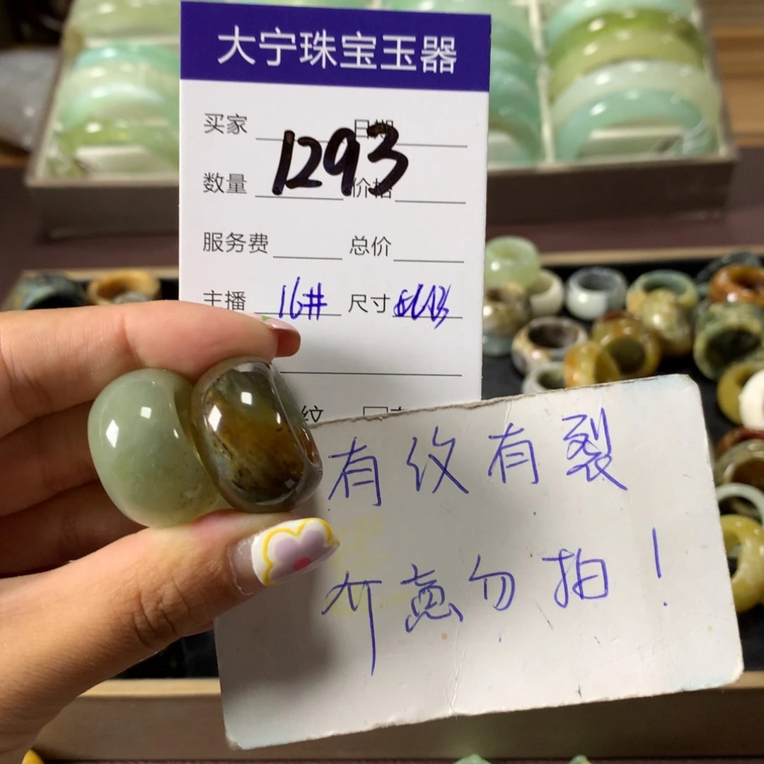 蛇纹石玉戒指未镶嵌1293