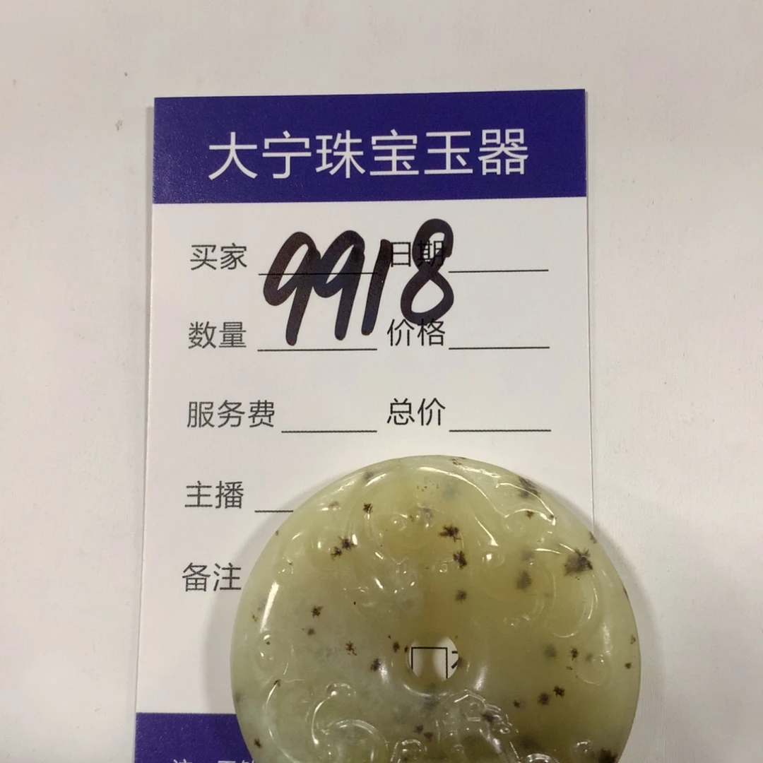 蛇纹石玉颈饰未镶嵌9918