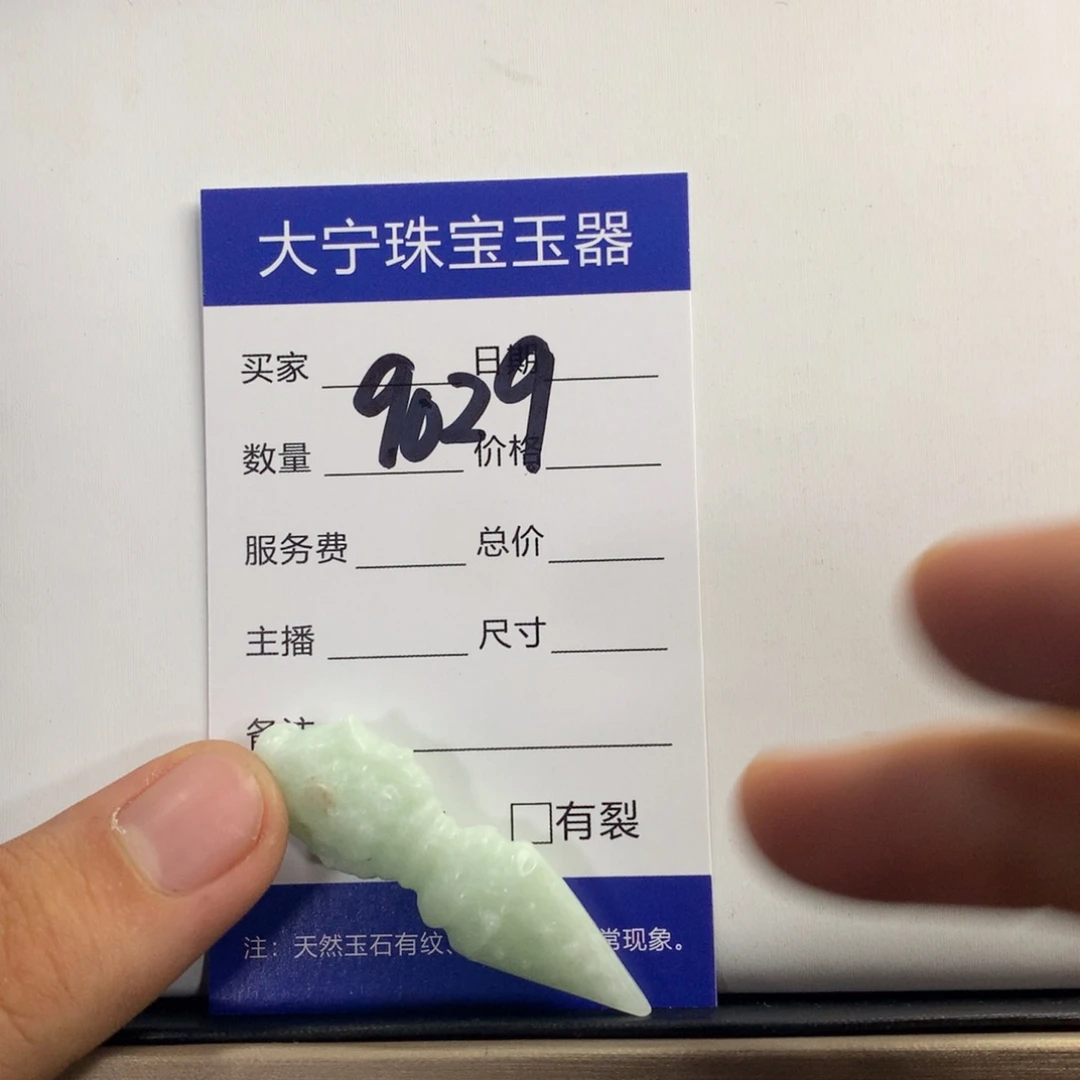 蛇纹石玉手镯未镶嵌9029