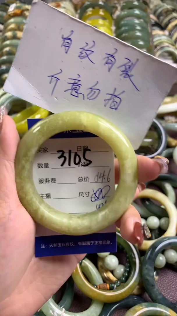 【闪购商品】蛇纹石玉手镯未镶嵌3105
