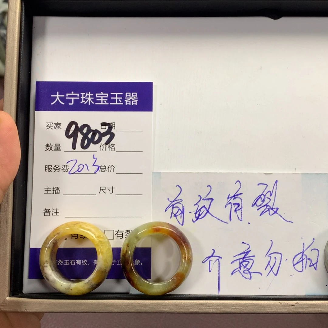 蛇纹石玉手镯未镶嵌9803