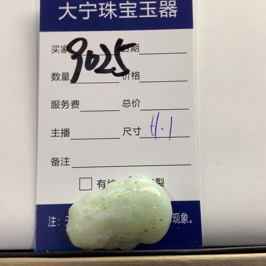 蛇纹石玉手镯未镶嵌9025