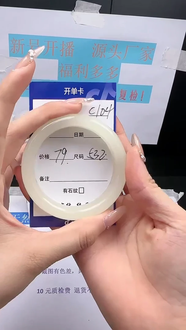 【闪购商品】石英质玉手镯未镶嵌C104-53.2