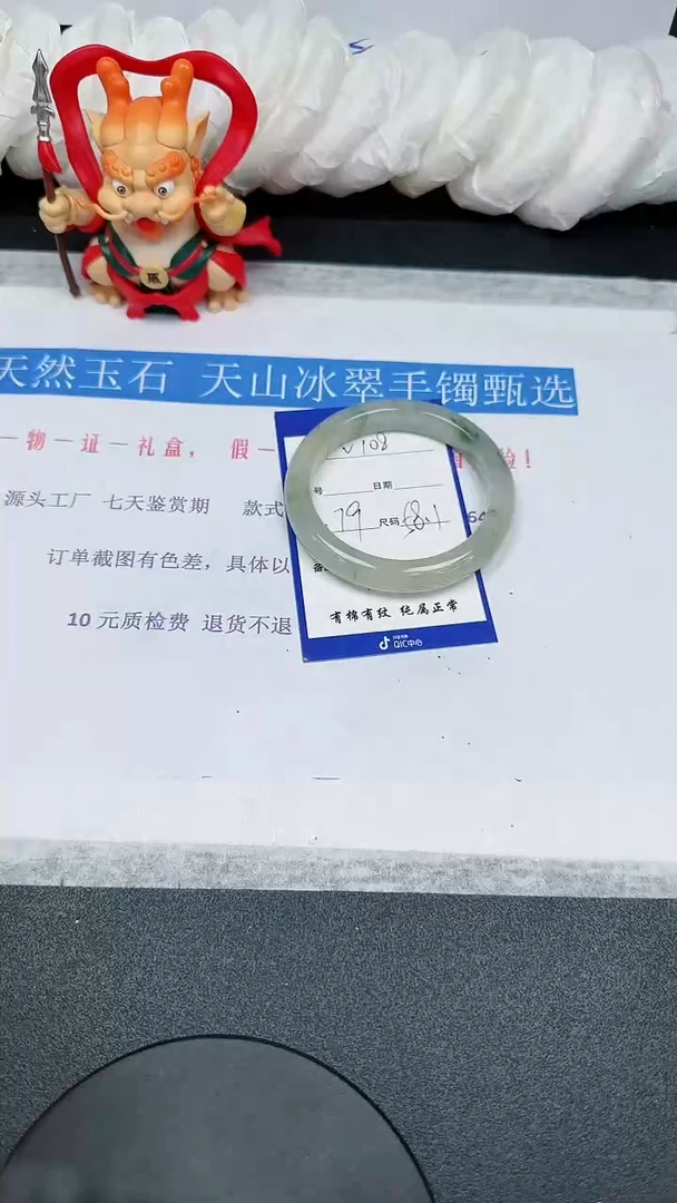【闪购商品】石英质玉手镯未镶嵌V108-58.1
