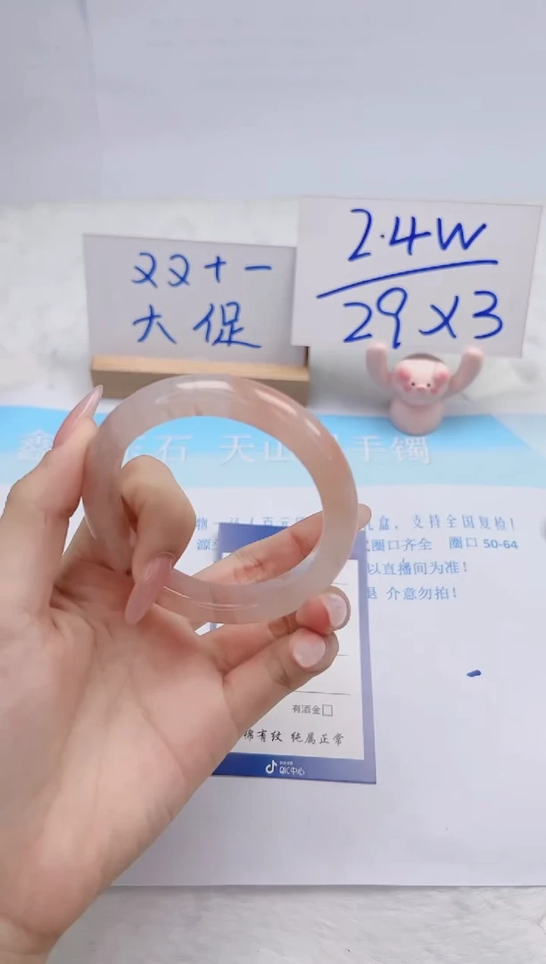 【闪购商品】石英质玉手镯未镶嵌194-56.1