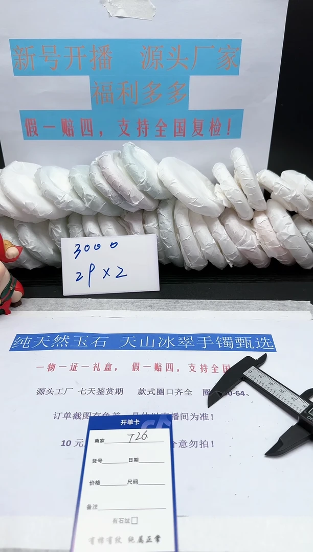 【闪购商品】石英质玉手镯未镶嵌T27-53.8