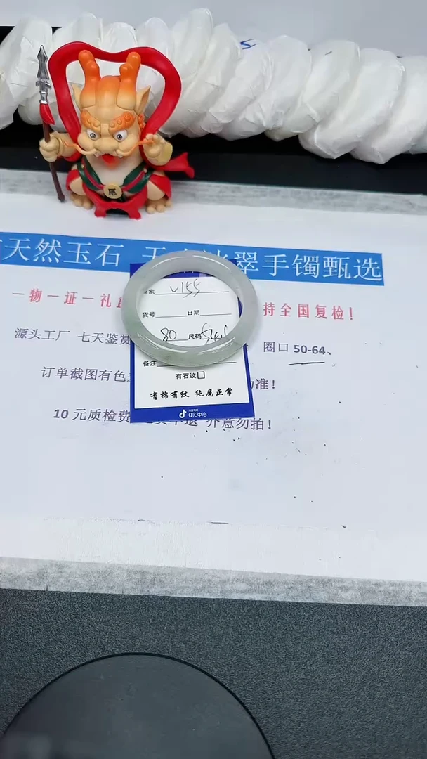【闪购商品】石英质玉手镯未镶嵌V155-54.6