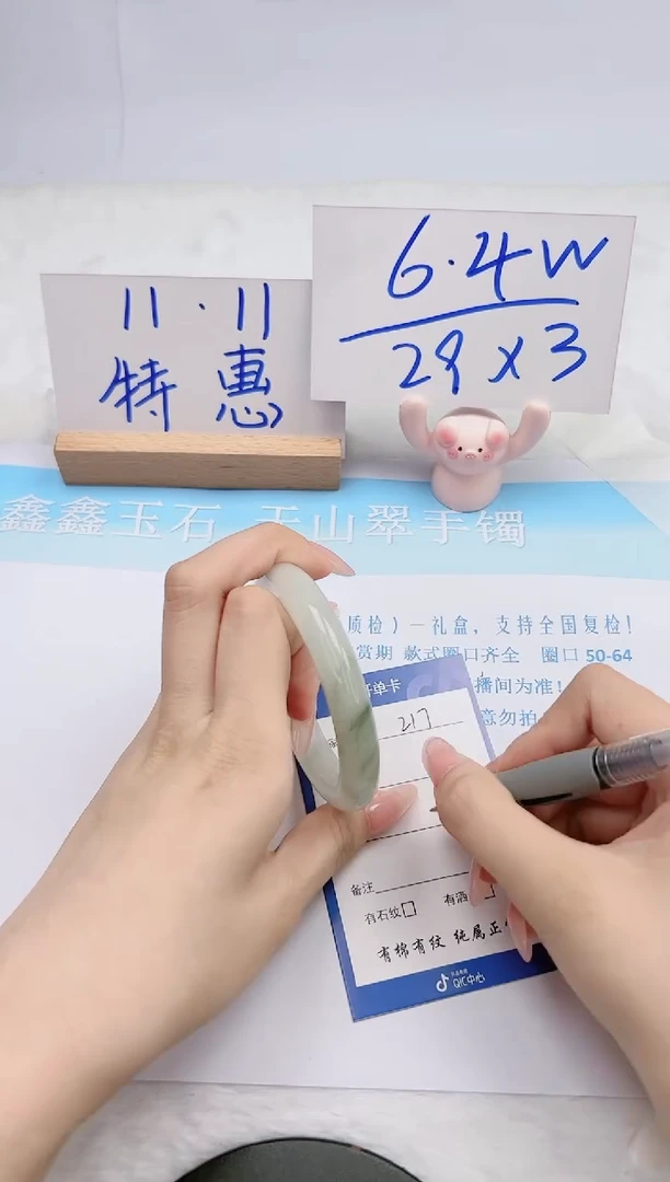 【闪购商品】石英质玉手镯未镶嵌217-54.5
