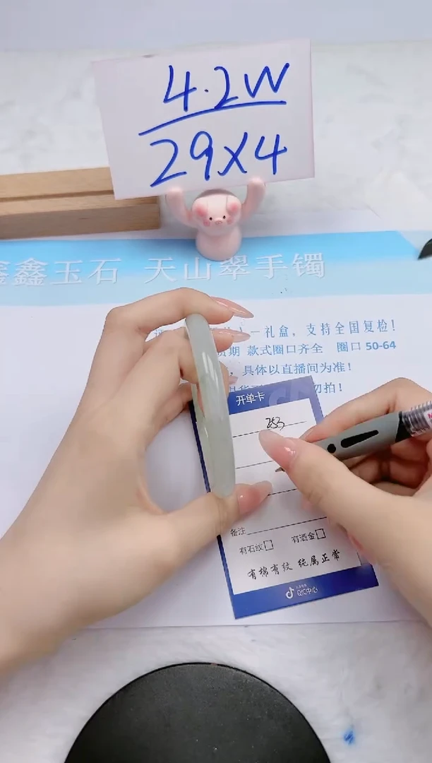 【闪购商品】石英质玉手镯未镶嵌253-59.3