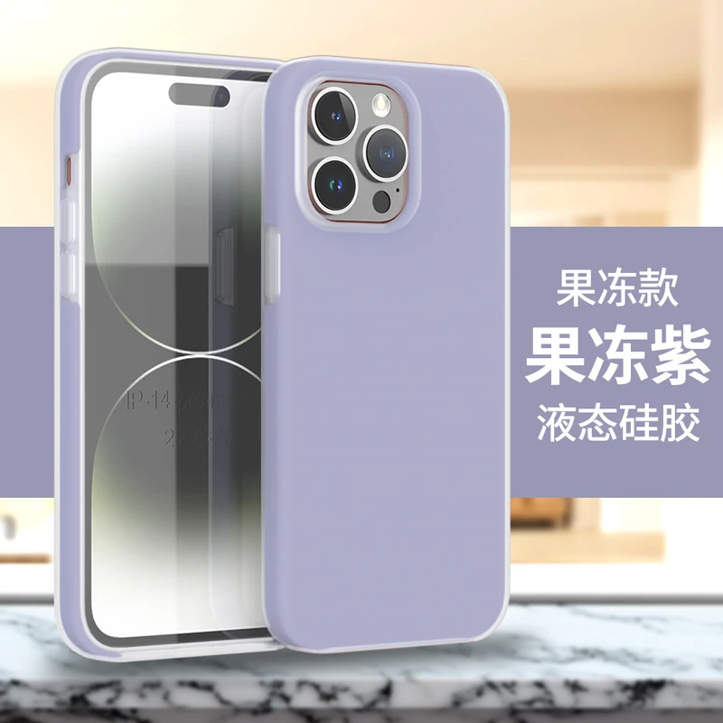 【苹果】果冻液态硅胶iPhone15/14/13/12promax手机壳防摔女新款