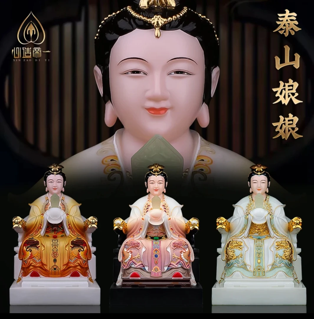 心造帝一合成玉碧霞元君泰山奶奶泰山娘娘泰山老母泰山老奶奶像体