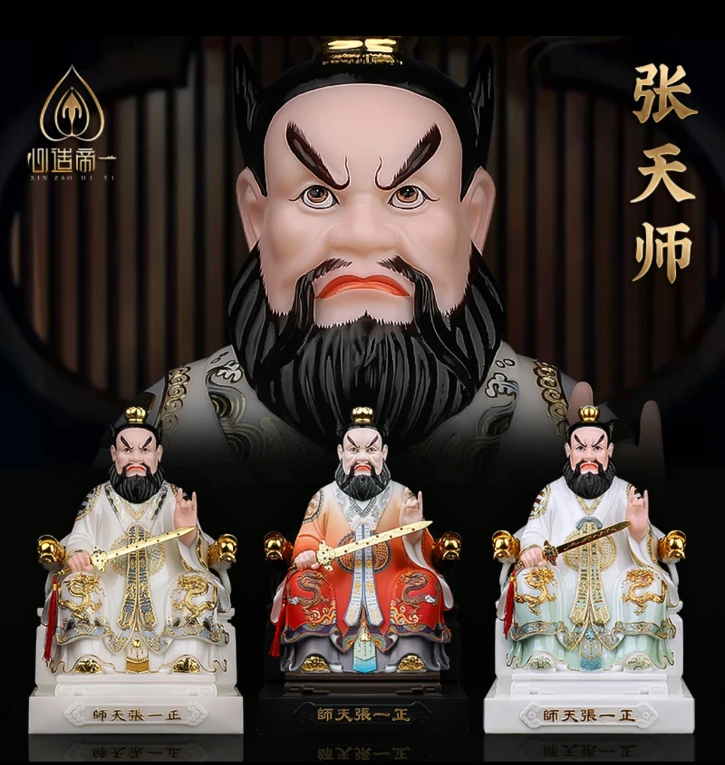 心造帝一汉白玉张天师像张道陵摆件
