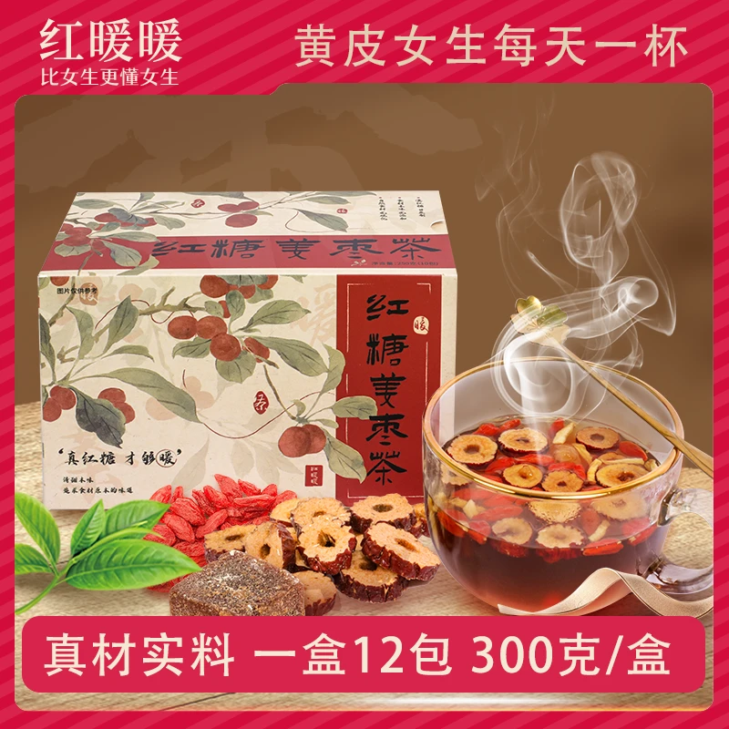红糖姜枣茶桂圆红枣枸杞红糖姜茶 300克/盒