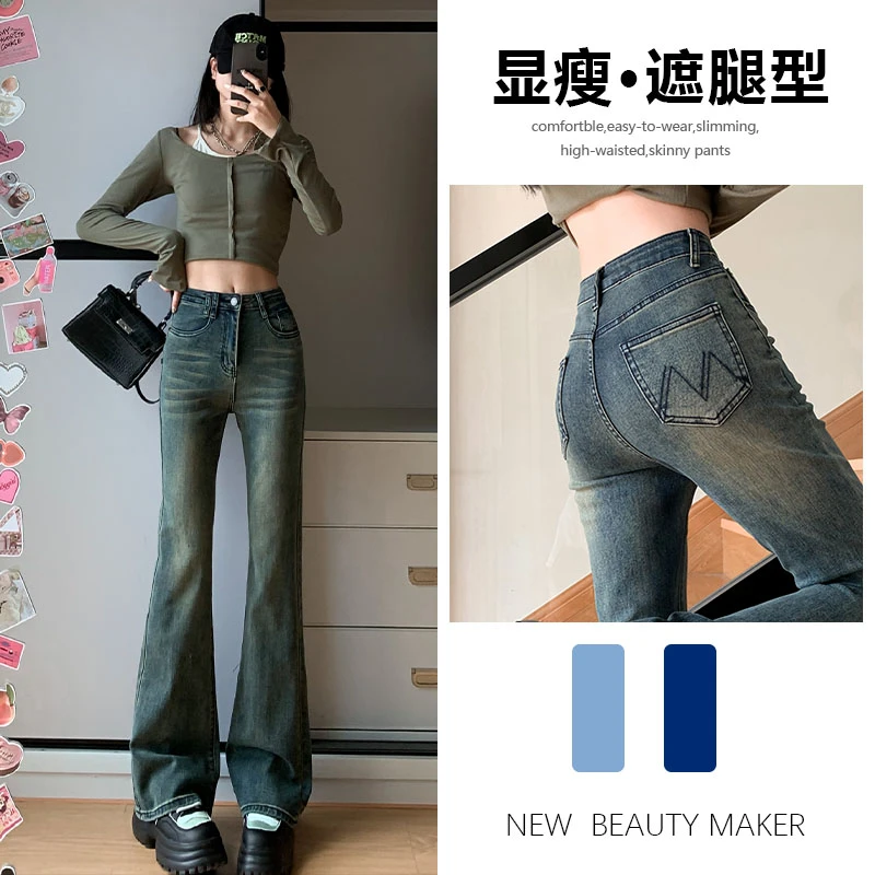 微喇叭牛仔裤女2023年春秋季新款时尚复古显瘦高腰马蹄爆款裤子女