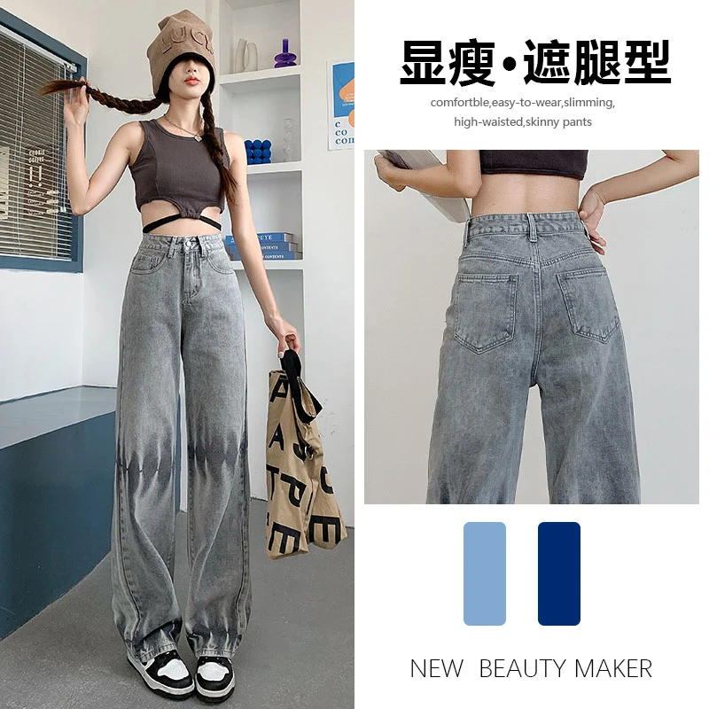 直筒牛仔裤女春秋冬季2023年新款高腰设计感扎花宽松显瘦加绒裤子