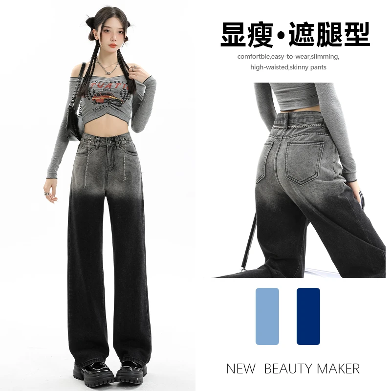 渐变直筒牛仔裤女春秋季2024年新款美式时尚显瘦宽松高腰阔腿裤子