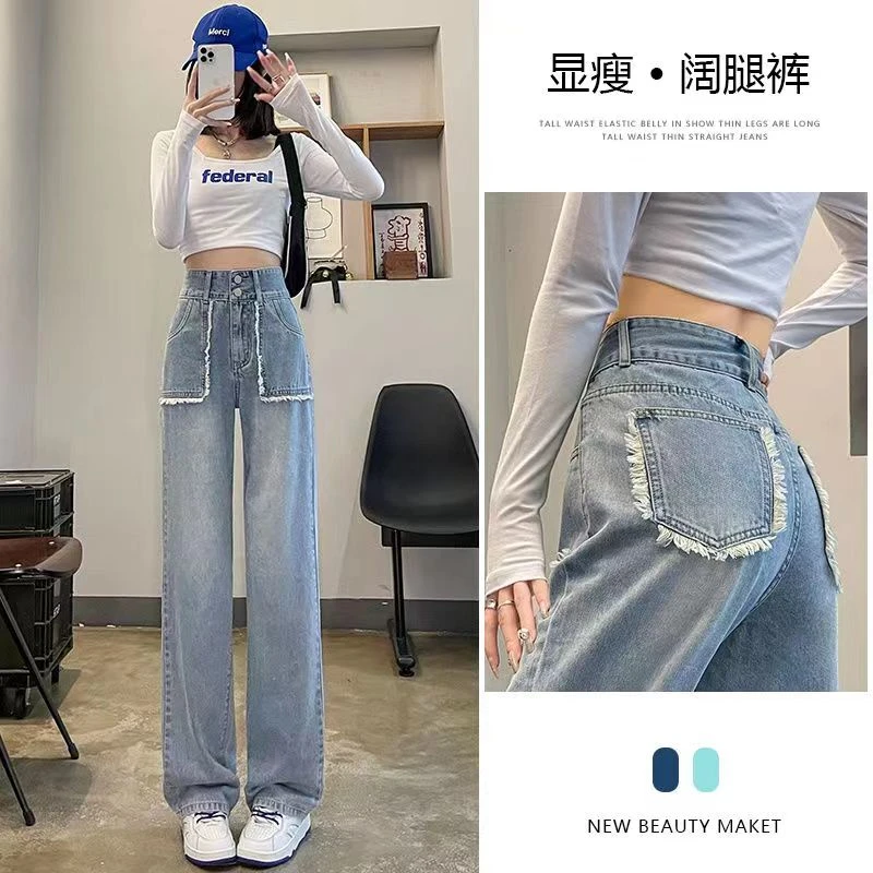 阔腿复古牛仔裤女春秋季2024年新款女装修身显瘦直筒百搭裤子女