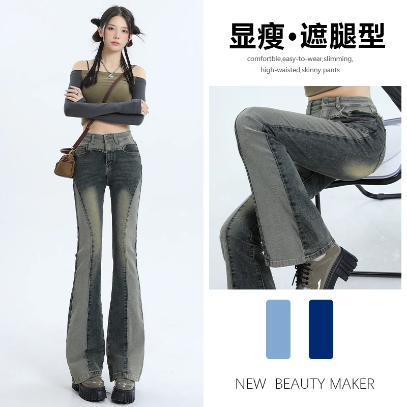 微喇叭牛仔裤女2024年新款夏季薄款辣妹高腰显瘦设计感秋装马蹄裤