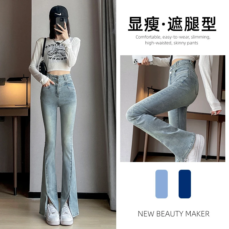 开叉牛仔裤女春装秋季2024年新款时尚修身显瘦微喇叭高腰裤子女