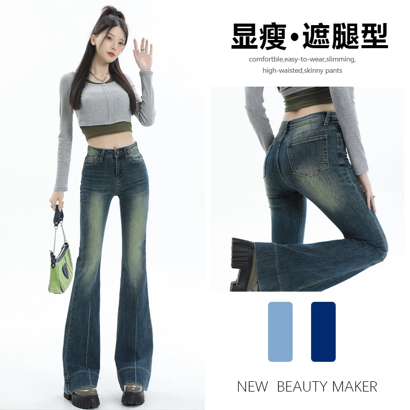 微喇叭牛仔裤女2023年春秋季新款爆款复古显瘦百搭高腰马蹄裤子女