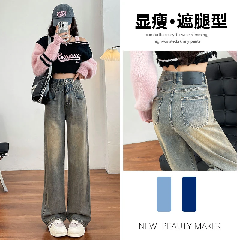 直筒阔腿牛仔裤女2024年新款春秋季美式高街潮流显瘦宽松高腰裤子
