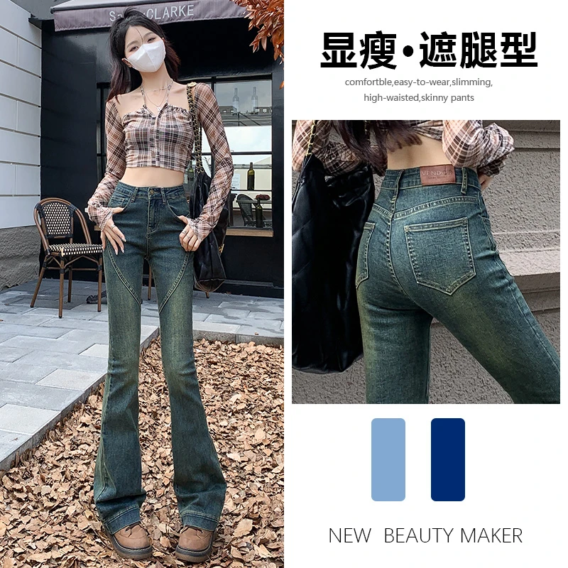 微喇叭牛仔裤女2023年春秋季新款辣妹复古修身显瘦高腰爆款裤子女