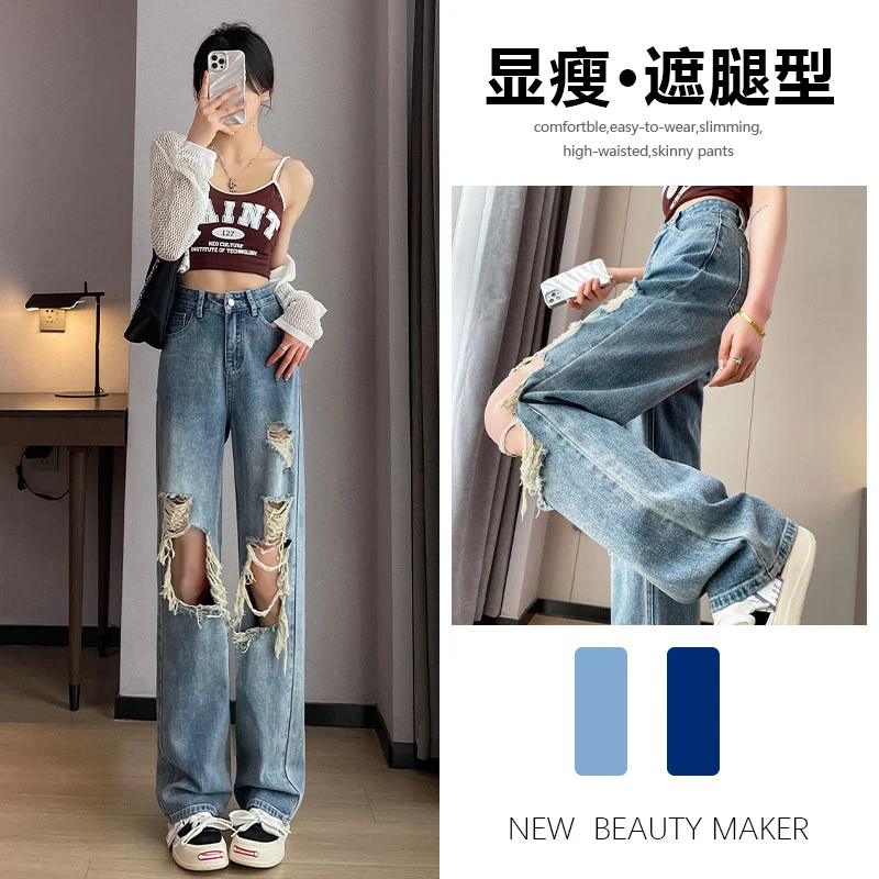 破洞牛仔裤女2024年新款春夏薄款时尚宽松高腰设计感阔腿直筒裤子