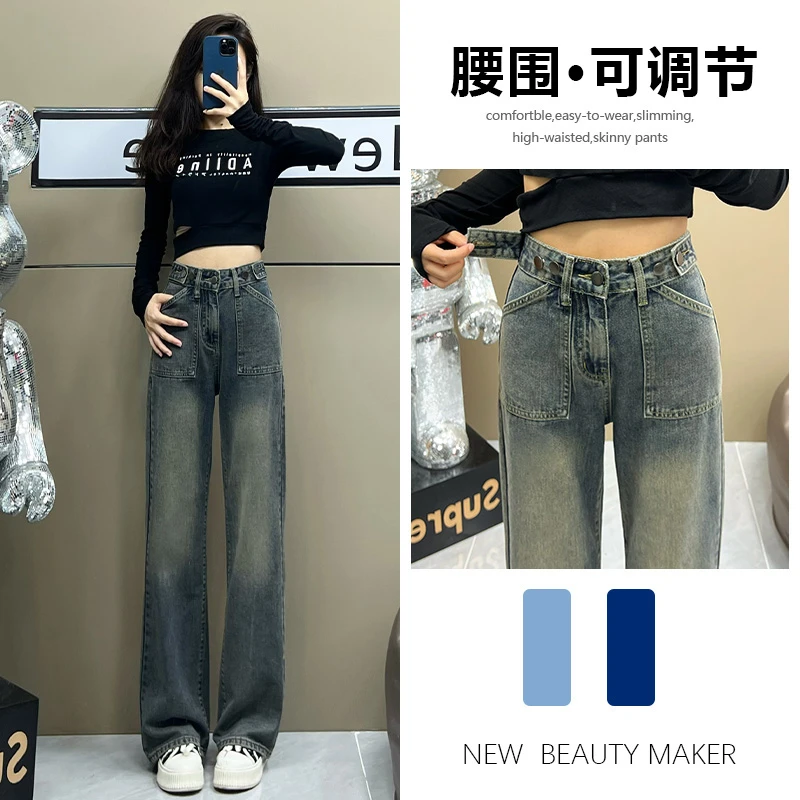 复古设计感宽松阔腿牛仔裤女2024年新款高腰显瘦直筒拖地长裤