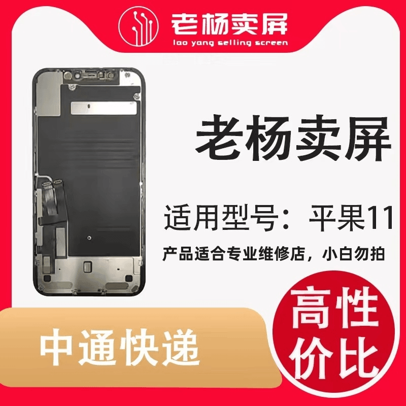 适用于手机屏幕 爆面功能好压伤系列 屏幕液晶显示优选