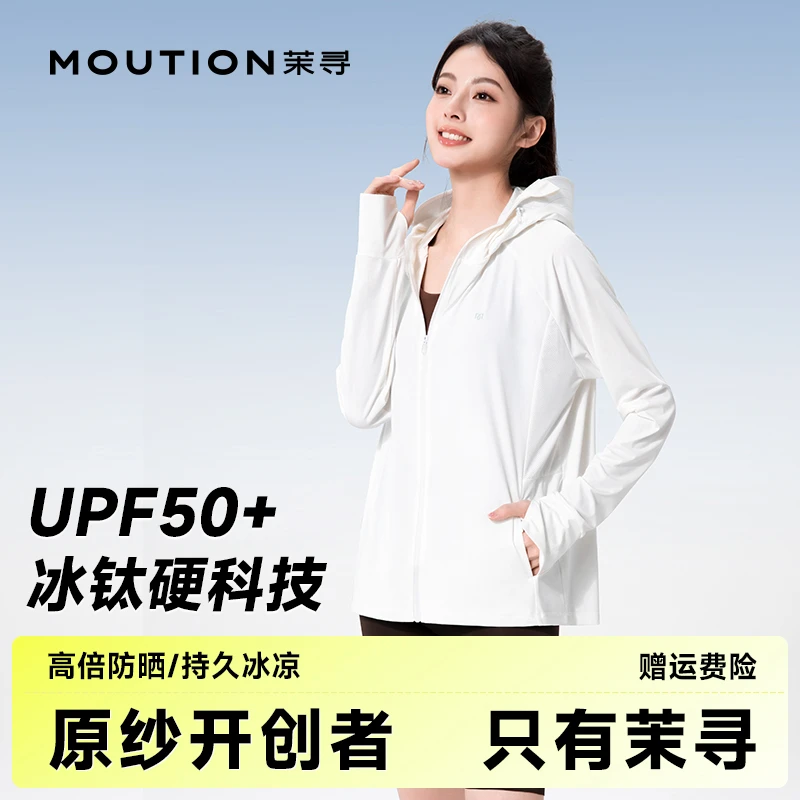 茉寻插肩款防晒衣透气upf50+冰钛原纱防晒衣zc