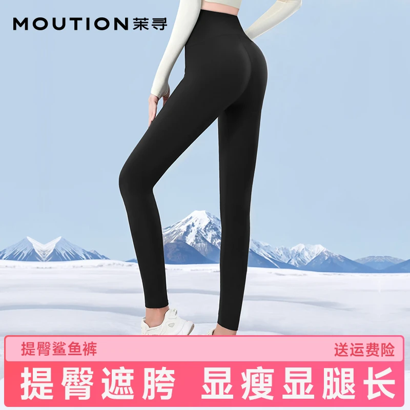 茉寻暖氧鲨鱼裤24新款高腰收腹提臀加绒瑜伽打底裤mxty