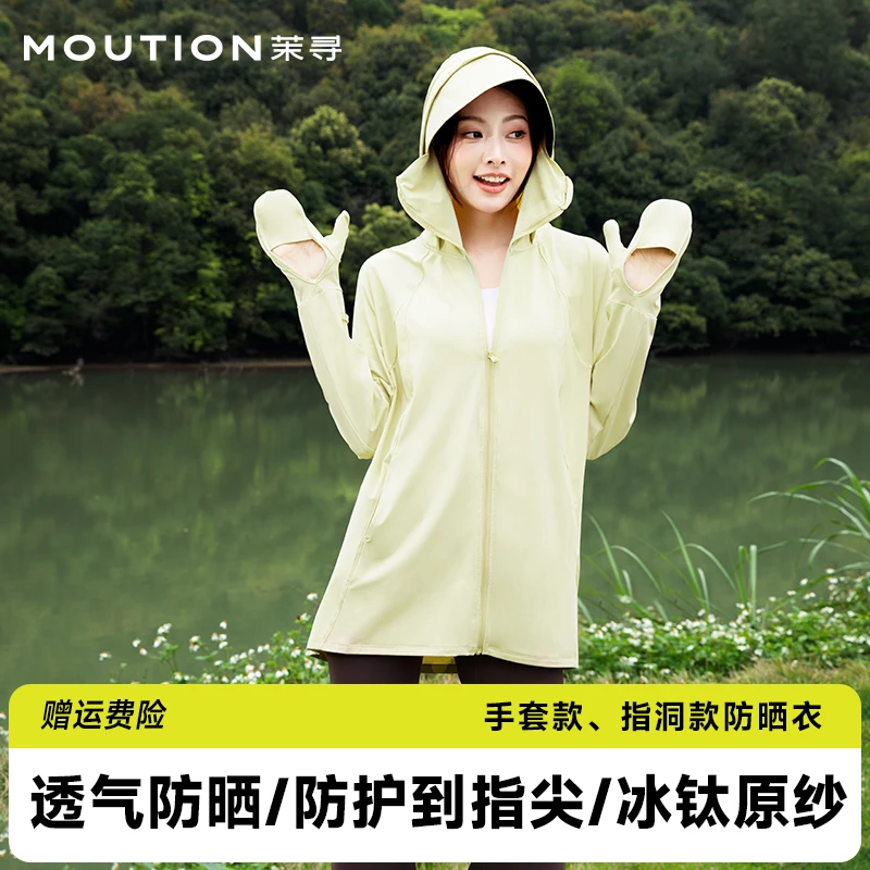 茉寻手套指洞透气原纱冰钛防紫外线防晒服ZC