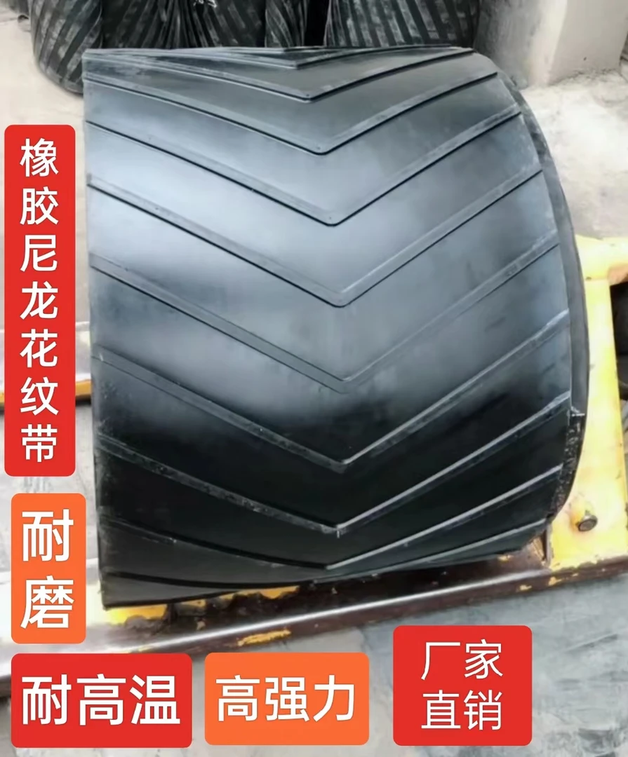 橡胶尼龙防滑输送带牛羊槽子输送带铺地铺车铺房顶结实耐用