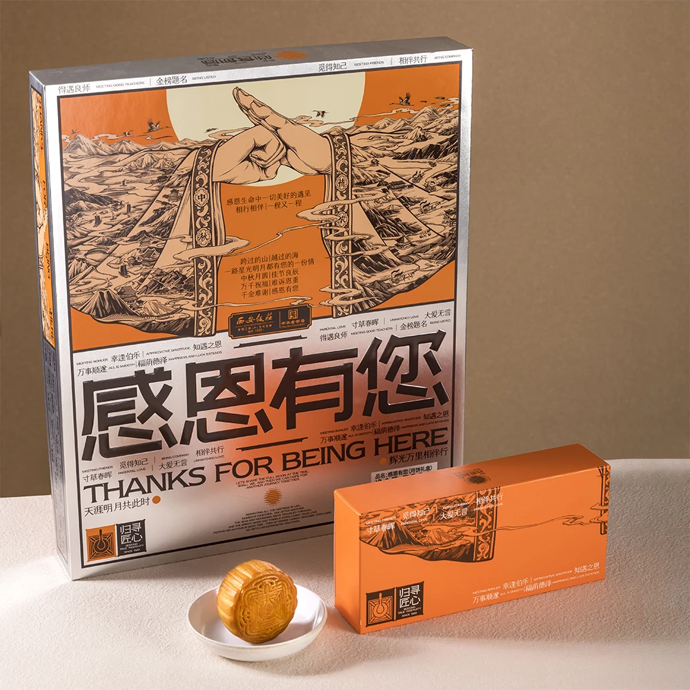 西安饭庄月饼【感恩有您】中秋节八月十五礼盒口味多品种全团购福利