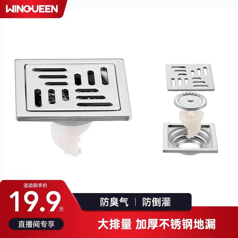 卫统帅加厚304不锈钢地漏防臭卫生间浴室下水道洗衣机全铜地漏芯