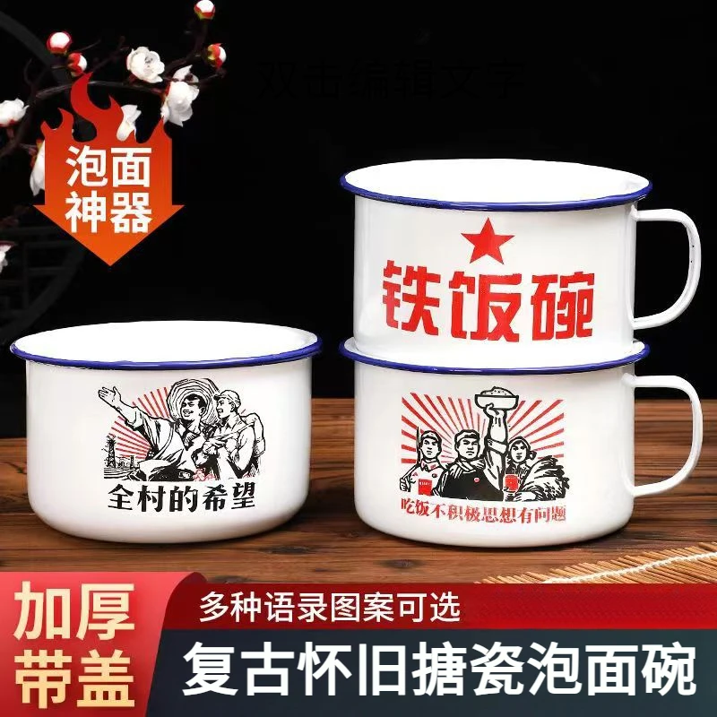 加厚老式搪瓷饭缸子铁饭带盖学生饭盒食堂大容量快餐杯泡面碗捡漏