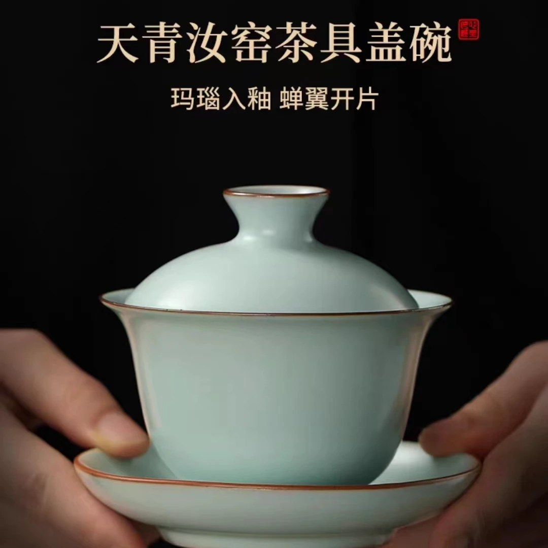 天青汝窑三才盖碗碗茶杯单个茶盏陶瓷茶具泡茶开片可养汝瓷茶碗