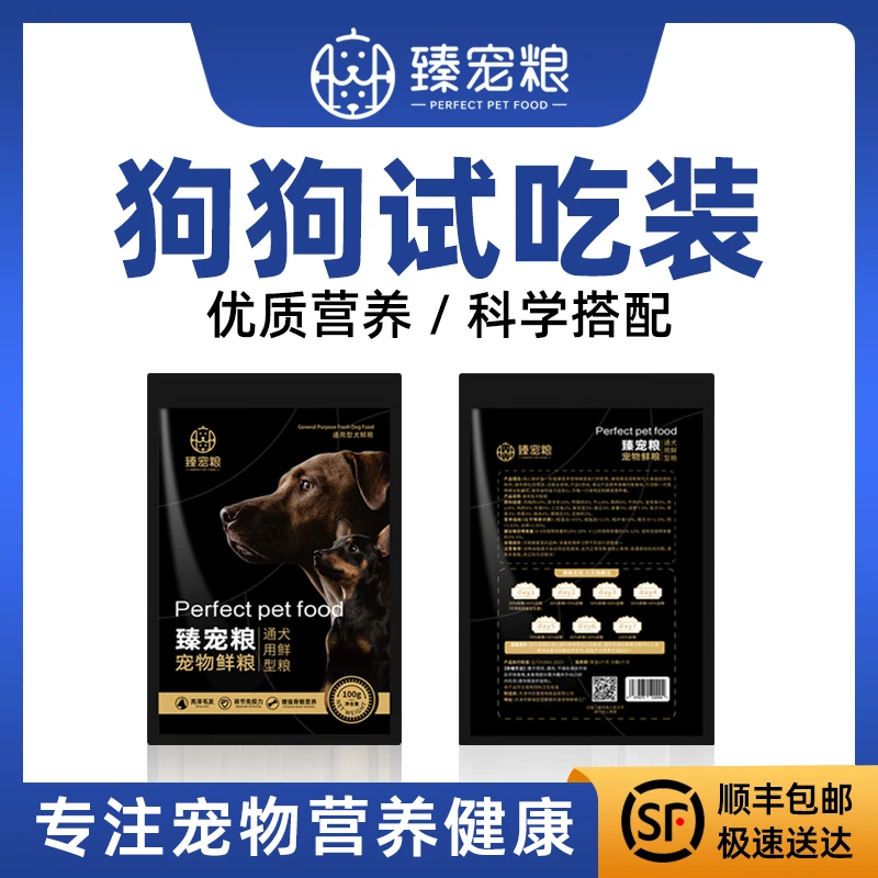 狗狗鲜食幼犬狗饭湿粮狗粮烘焙粮全价生骨肉磨牙棒宠物食品狗主粮