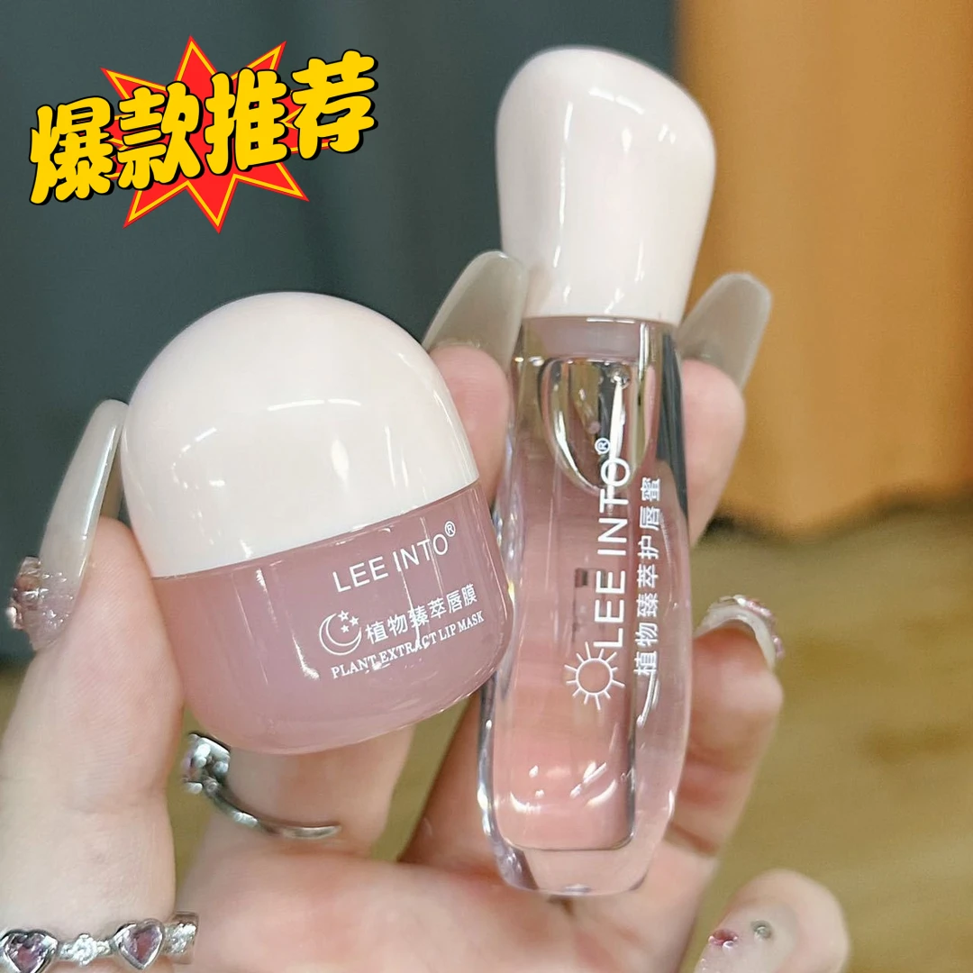 LEEINTO日夜睡眠唇膜套装修唇油护唇纹滋润补水淡化学生党护唇蜜