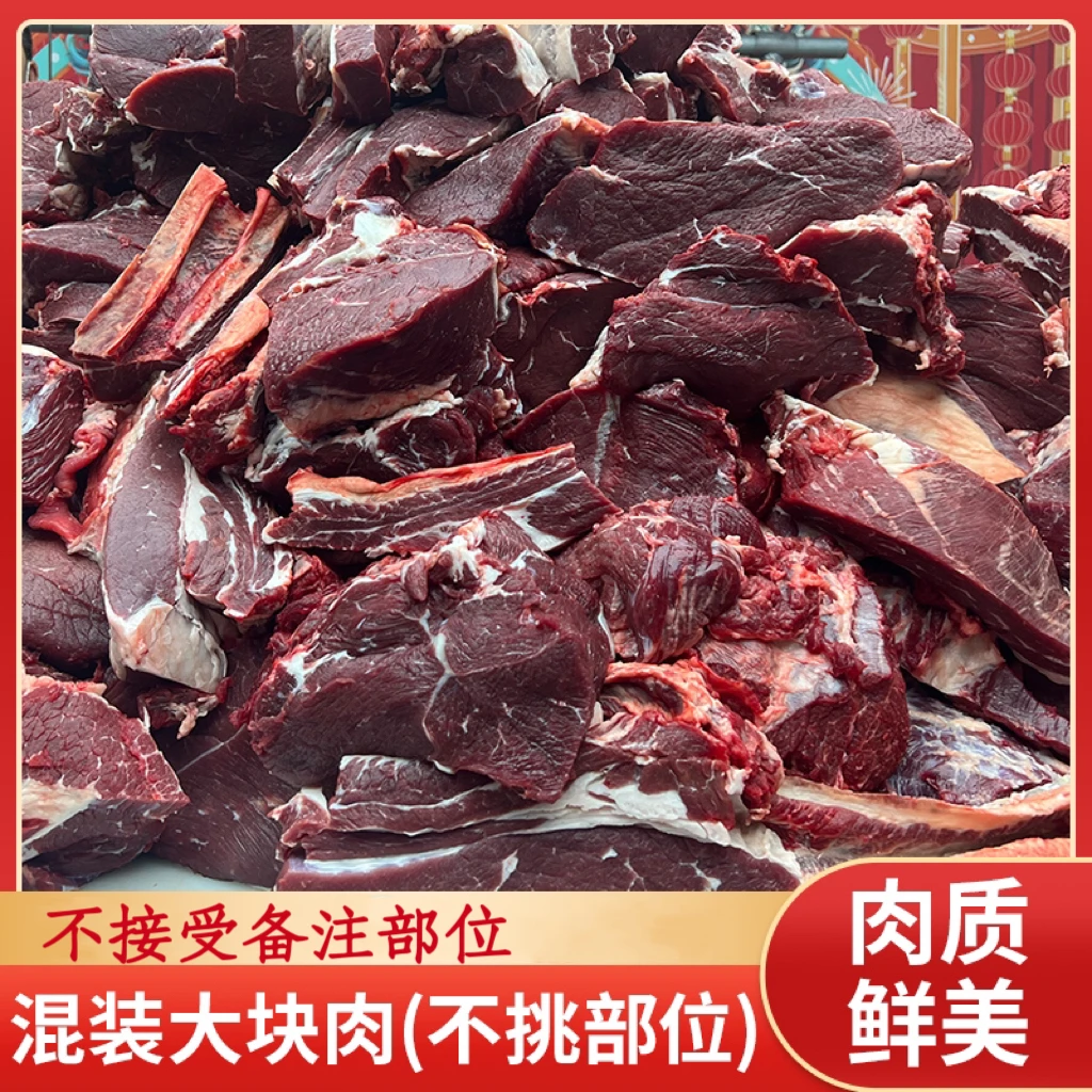 自家散养福利大块肉 5斤（不挑部位）