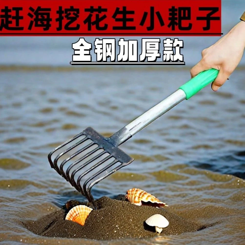 专业赶海工具成人挖蛤蜊耙子沙滩挖螺神器牡蛎抓螃蟹6齿8齿抓耙