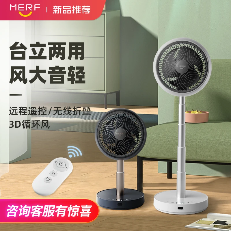 Merf户外无线空气循环扇伸缩户外电风扇USB充电大风力静音家用
