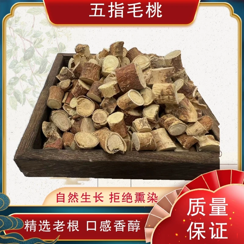 精选五指毛桃500克