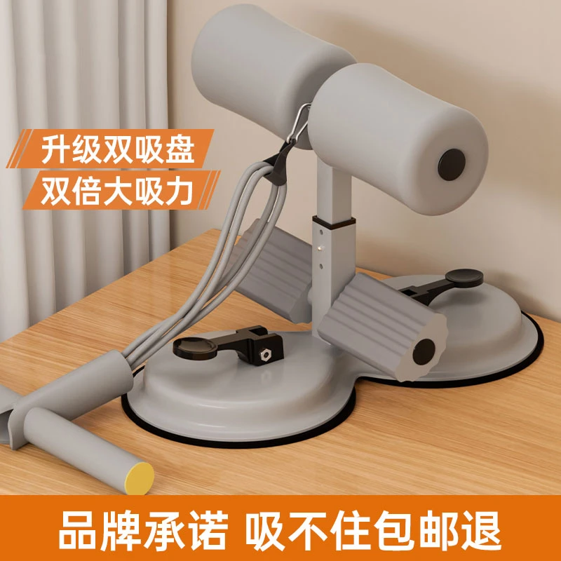 仰卧起坐辅助器吸盘式腹肌训练器多功能健身器家用脚部固定器男女